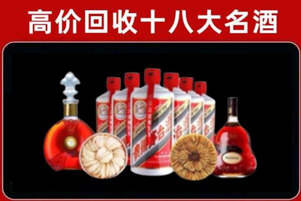 日喀则回收烟酒店
