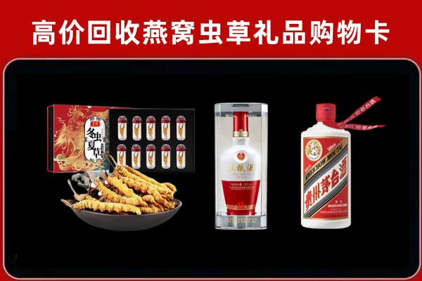 日喀则回收烟酒哪家好